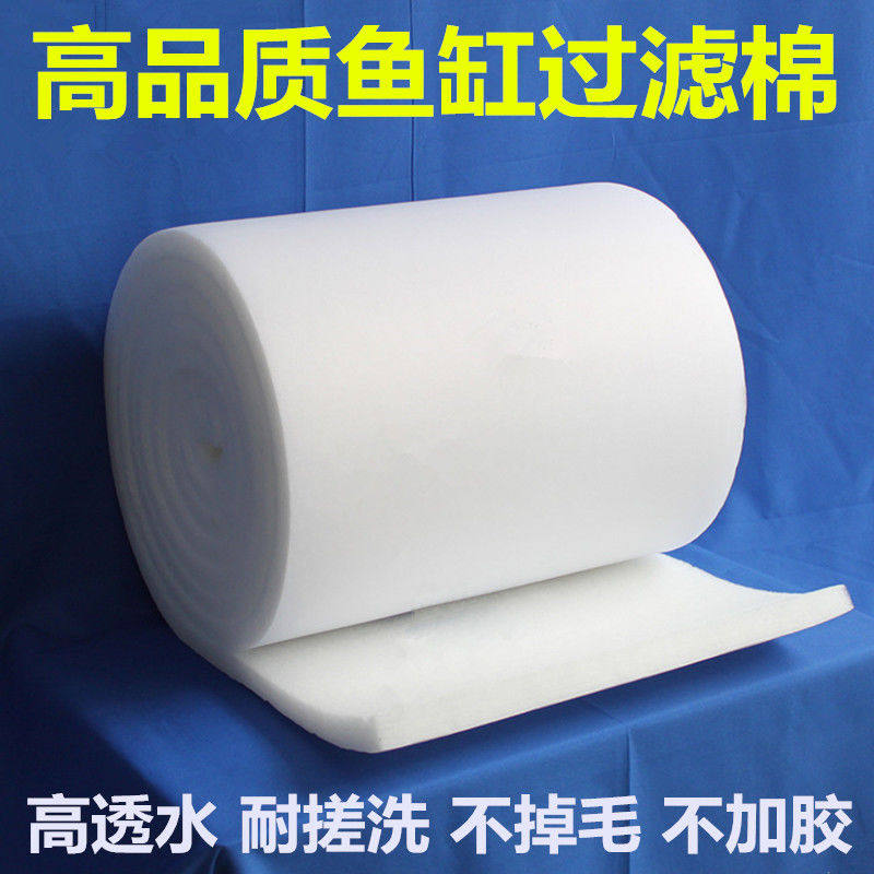 Fish tank filter cotton High density purification fish pond water purification encryption mesh cotton Aquarium biochemical cotton 5CM filter material