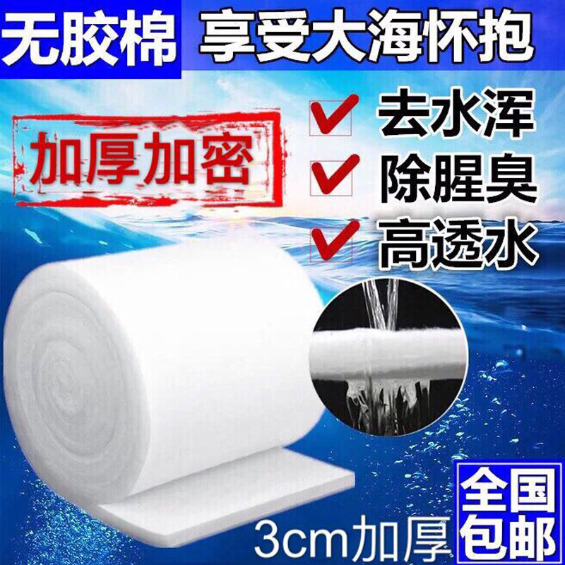 Filter Cotton Filter Bottle Filter Bottle Filter Mass Water Purification Sponge Seafood Fish Pool Filter Material