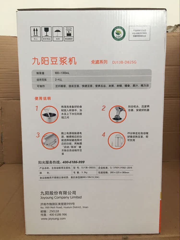 Máy xay sữa đậu nành Joyoung / 九 阳 DJ13B-D82SG đa chức năng thông minh tự động lọc miễn phí - Sữa đậu nành Maker máy làm sữa hạt elmich