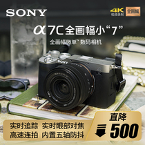 Sony Sony Alpha 7C Sony A7C full frame micro single 4K HD Vlog digital camera ILCE-7C