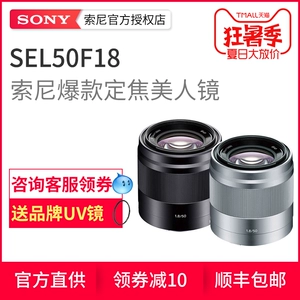 Sony Sony E50mm F1.8 Độc Micro đơn A6000 Chân dung cố định Lấy nét E Ống kính gắn E50 1.8