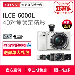 Sony Sony ILCE-A6000L kit HD WIFI micro máy ảnh duy nhất chuyên nghiệp du lịch kỹ thuật số duy nhất