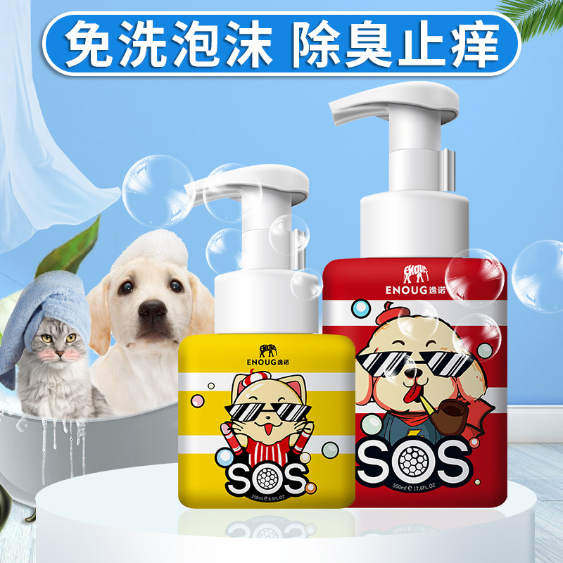 sos cat with free shampoo wave foam cat mummy bath ruby cat special dry cleaning powder young cat clean bathing supplies