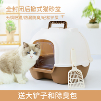Cat litter Basin fully enclosed large double-layer cat toilet closed pine cat sand basin cat litter bowl super large toilet