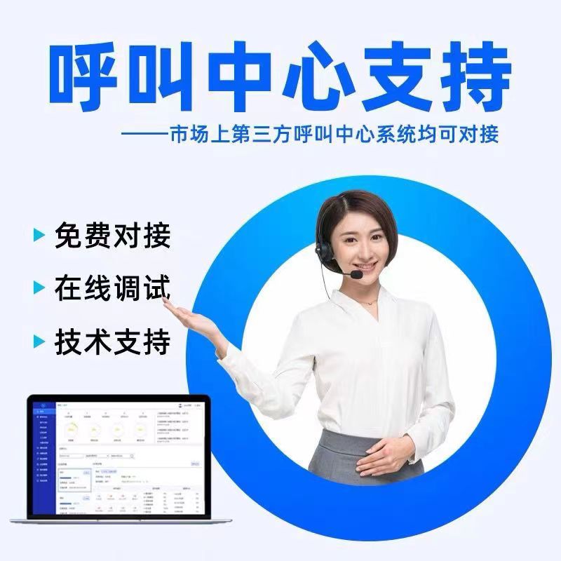 External-system enterprise management communication equipment Artificial customer service group dial telephone management system-Taobao