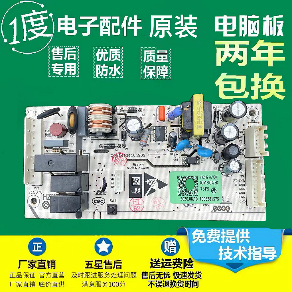 Applicable Haier BCD-190WLDCQ refrigerator computer board main board circuit board power board power board accessories version-Taobao
