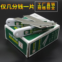 18MM large wallpaper blade 25 wallpaper cutting blade 9 beauty knife accessories single - sided blade stainless steel blade
