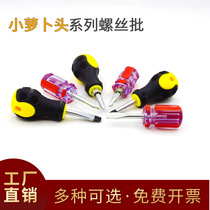 Mini screwbatch of small radish head eleven words screwknife flat mouth of two-use chamber of the chamber of the taper portable maintenance tool