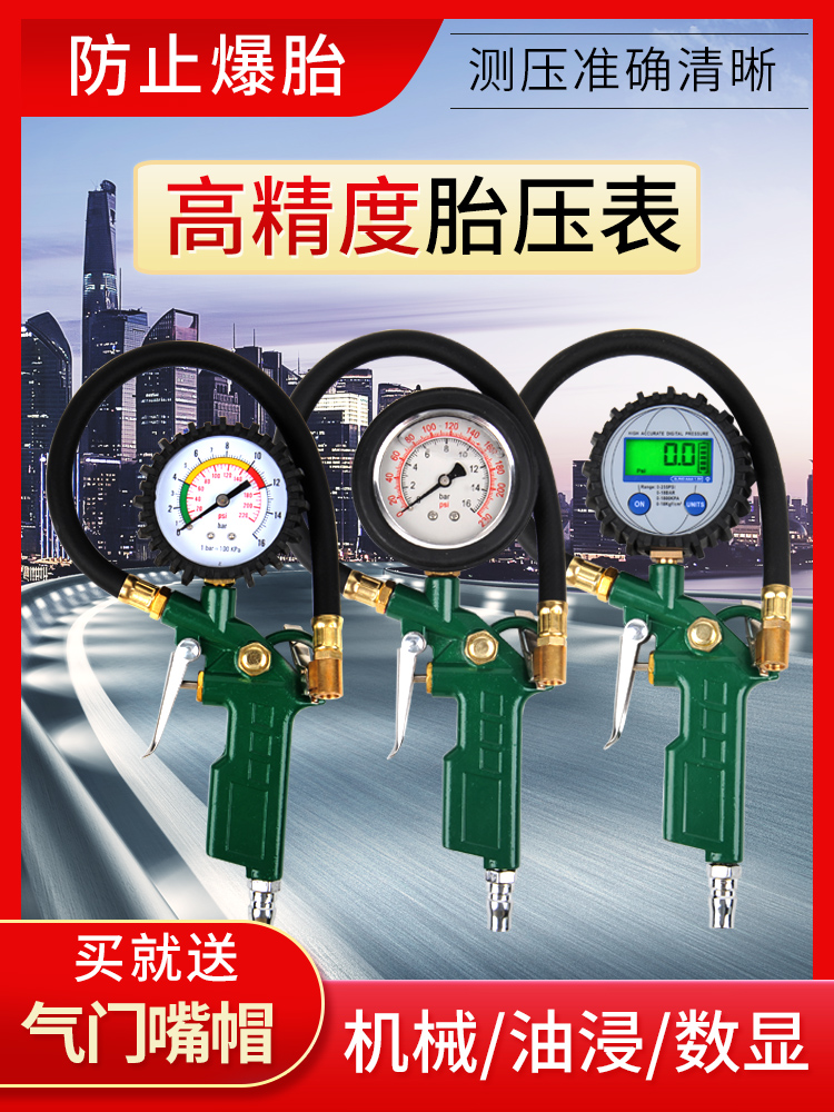 Tire pressure gauge Air pressure gauge Car tire pressure monitor High precision with inflatable digital tire pressure gauge Gas gun gas filling