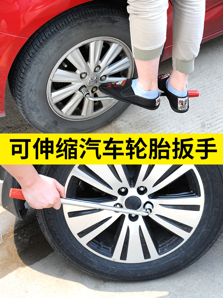 Removal and unloading car tire tire tool wrench stretched and extended tire repair sleeve exclusive