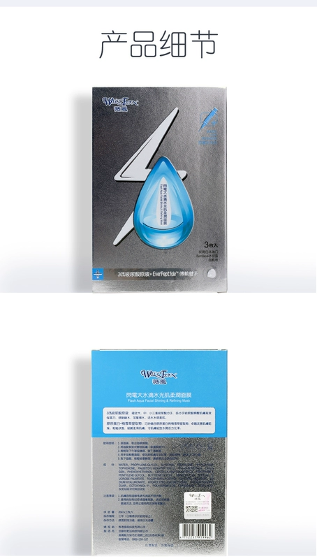 Wei Feng Lightning Water Drops Mặt nạ cơ bắp Đài Loan Nhập khẩu Hyaluronic Acid ngày và đêm Sơ cứu sửa chữa nước 3 miếng - Mặt nạ mặt nạ đất sét rep