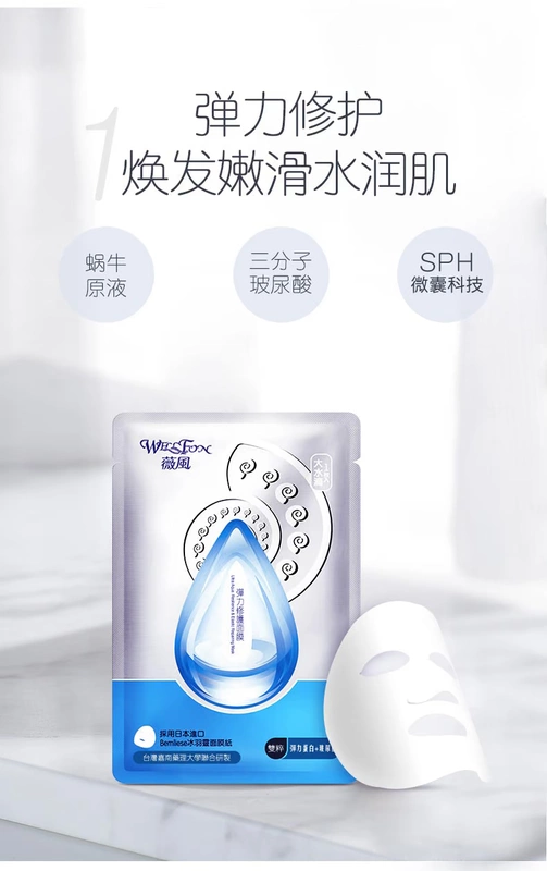 Đài Loan Weifeng thả lớn đặt mặt nạ axit hyaluronic ngày đêm dưỡng ẩm làm trắng da căng mọng sửa chữa kéo nhập khẩu 15 - Mặt nạ