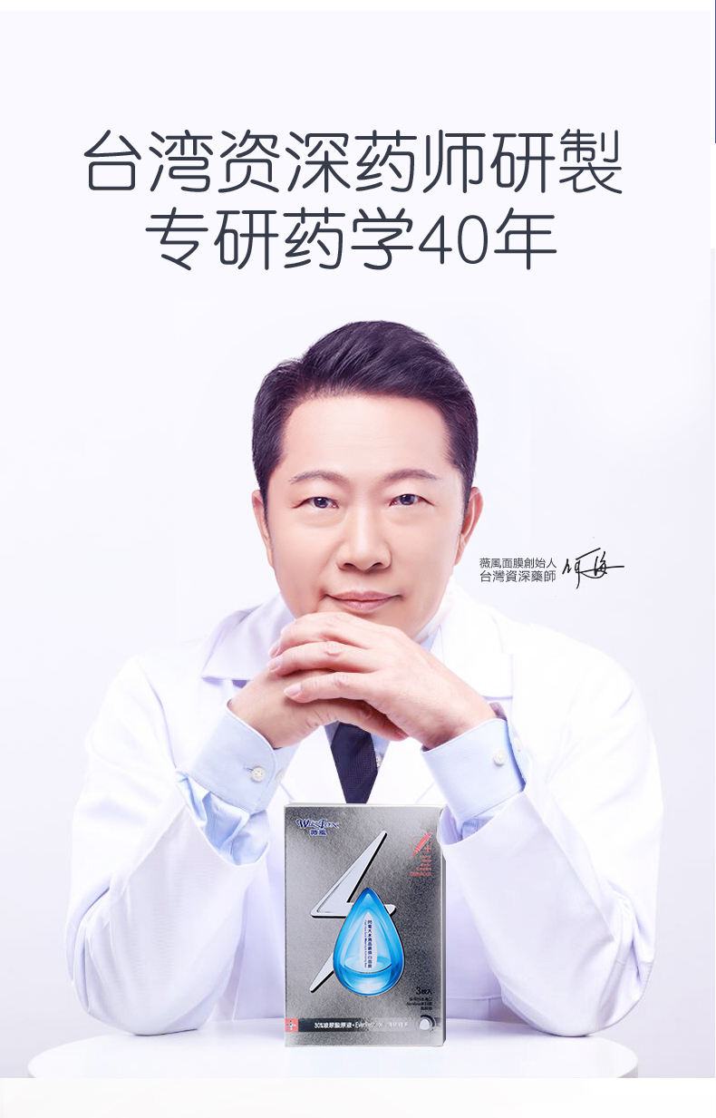 Wei Feng Lightning Large Drops Crystal Diamond Whitening Mask Đài Loan Nhập khẩu Ngày và Đêm Sơ cứu Sơ cứu Làm sáng Hydrating Repair 3 Pieces - Mặt nạ mặt nạ bột trà xanh