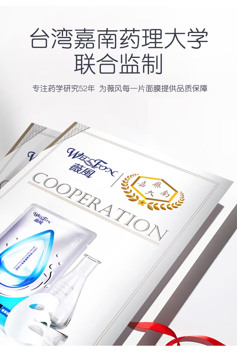 Mặt nạ giọt nước lớn Weifeng ba phân tử axit hyaluronic ngày đêm sửa chữa hydrat hóa 2 hộp 10 viên cho nam và nữ mặt nạ đất sét rep