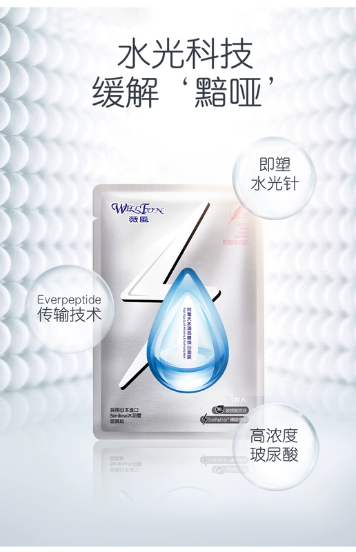 Wei Feng Lightning Large Drops Crystal Diamond Whitening Mask Đài Loan Nhập khẩu Ngày và Đêm Sơ cứu Sơ cứu Làm sáng Hydrating Repair 3 Pieces - Mặt nạ
