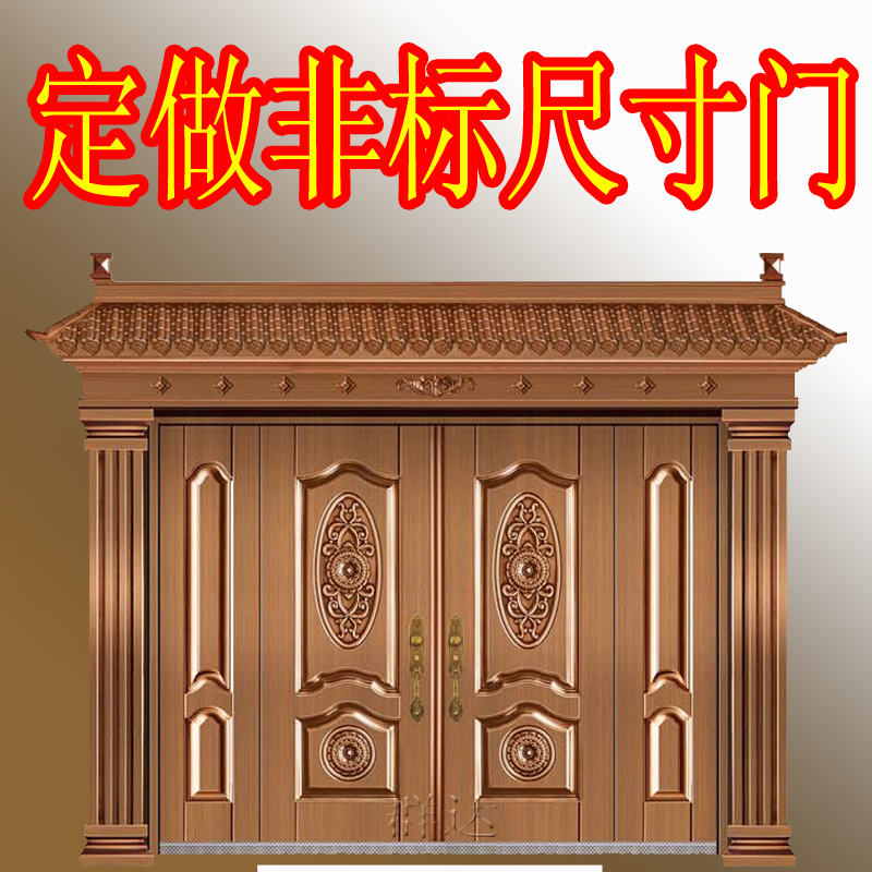 Custom zinc alloy door non-standard villa rural outdoor sunscreen anti-copper double switch household anti-theft door factory direct sales
