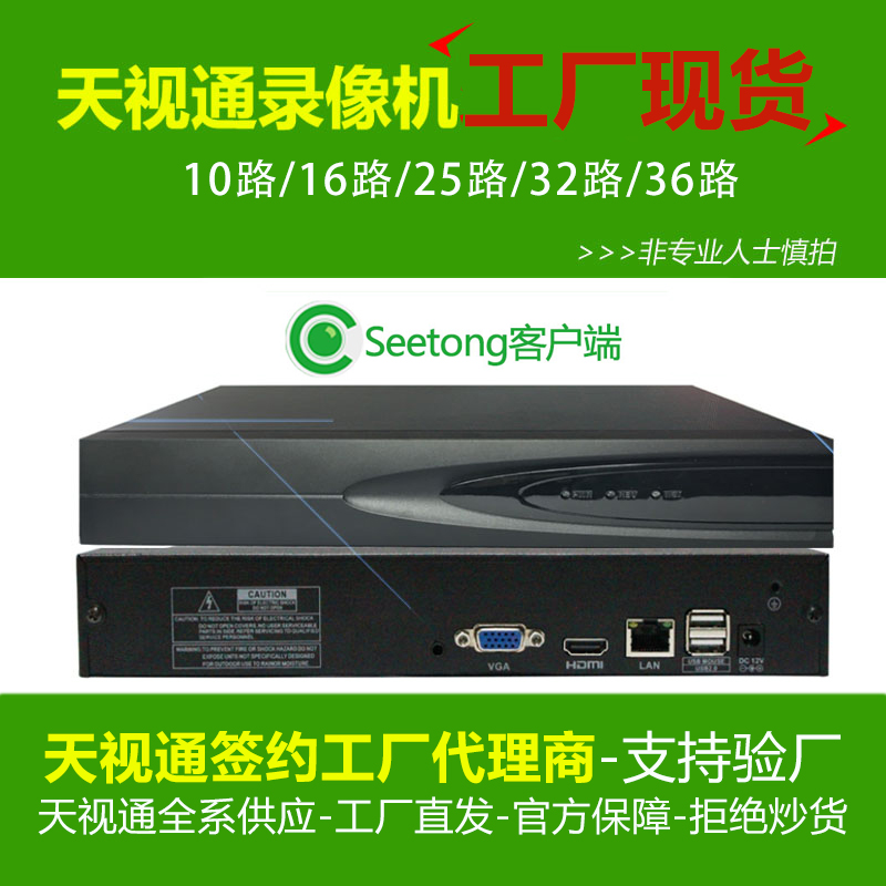 Tianshitong 10ch 9CH network DVR NVR storage halved H265 + audio HD 16CH 32CH