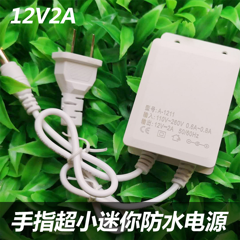 12V2A with line DC monitoring power supply mini thumb power camera dedicated outdoor waterproof foot safety transformer