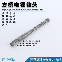 Four pit electric hammer square head shock drill bit square handle wearing wall ultra lengthened 500 swivel head concrete perforated cement m alloy