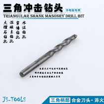 Vanguard Triangle Industrial Grade Electric Hammer Shock Drill Triangle Handle Concrete Drilling Hibiscus Multifunction Home Shock
