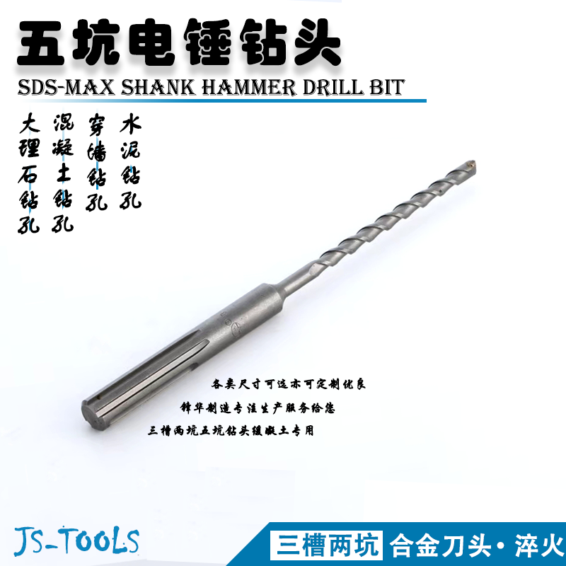 Alloy five pit electric hammer drill bit three groove two pits 500 concrete dry beating 7 wearing wall drilling fluffy large haircut stone screw