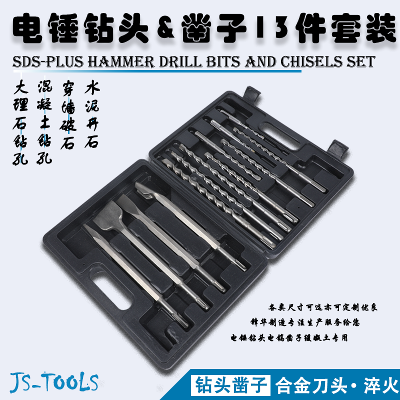 Ham drill drill chisel set concrete drilling cement alloy alloy pick slot grabber 13 tungsten steel grip two