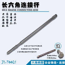 Long hexagonal connecting rod concrete wall perforator electric hammer drill percussion drill lengthened wear wall cement positioning