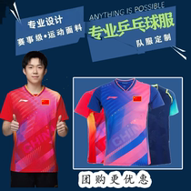 Li Ning 2024 table tennis uniforms national team competition uniforms for men and women Ma Long Sun Yingsha and Fan Zhendong are customized in the same style