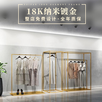 Clothing store display rack floor combination gold Nordic simple hanging clothes rack women's clothing store zhongdao window shelf