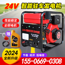 Diesel parking generator 24v van parking air conditioning generator on board 24v lorry silent diesel generator