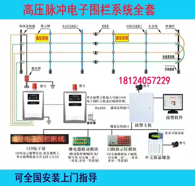 Pulse electronic fence system full set of anti-theft grid perimeter alarm wall anti-climbing high voltage pulse host