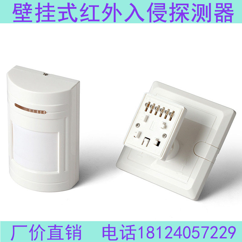 Wall-mounted wired infrared detector Three-view wide-angle smart monitor Human body motion detection anti-theft sensor