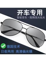 Day and night sunglasses for men anti-UV polarized color-changing glasses for drivers driving fishing sunglasses for men