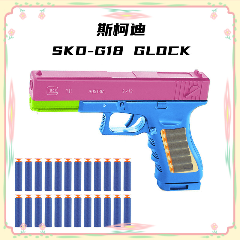 SKDG18c Berletta m1911 pistol grab children's toy Desert Eagle Gg43 glorock eating chicken