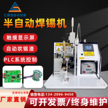 Semi-automatic soldering machine foot-operated circuit board fully automatic chip welding machine aviation plug usb soldering machine