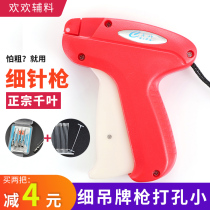 Hangtag Gun Dress Chiba 3802 Fine Socks Glue Needle Trademark Gun Stitch Umbrella Gun Pendant Tag Label Snatch Glue Needle