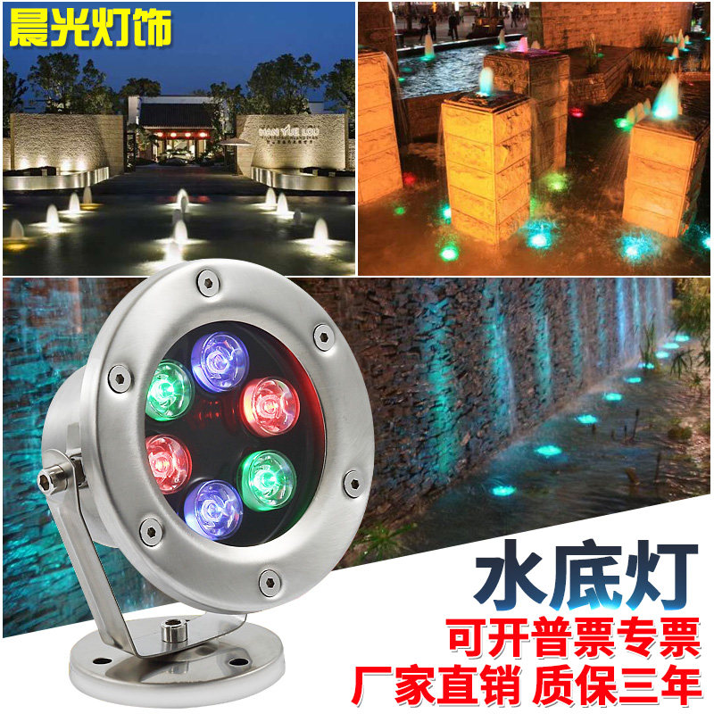 Underwater light LED underwater light pool lamp fountain light 12V24V fish pond spotlight outdoor waterproof colorful landscape light