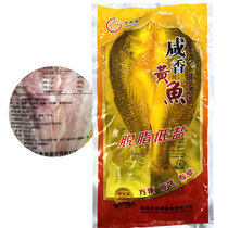 Damantong salted yellow croaker seasoning and pickled open-backed large yellow croaker seafood frozen aquatic products steamed yellow croaker 550g