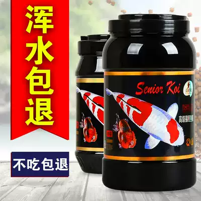 Fish food goldfish koi feed not muddy water small particles floating ornamental fish phoenix tail feed fish food small fish General