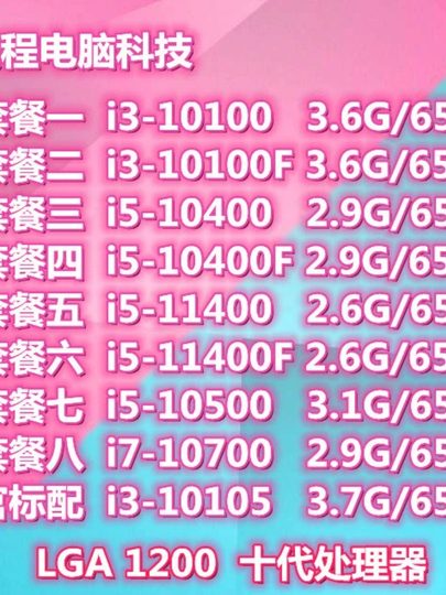 I3-10100 10100f 10400f 12400 12400f 13400f10. Generation, 12. Generation, 13. Generation CPU