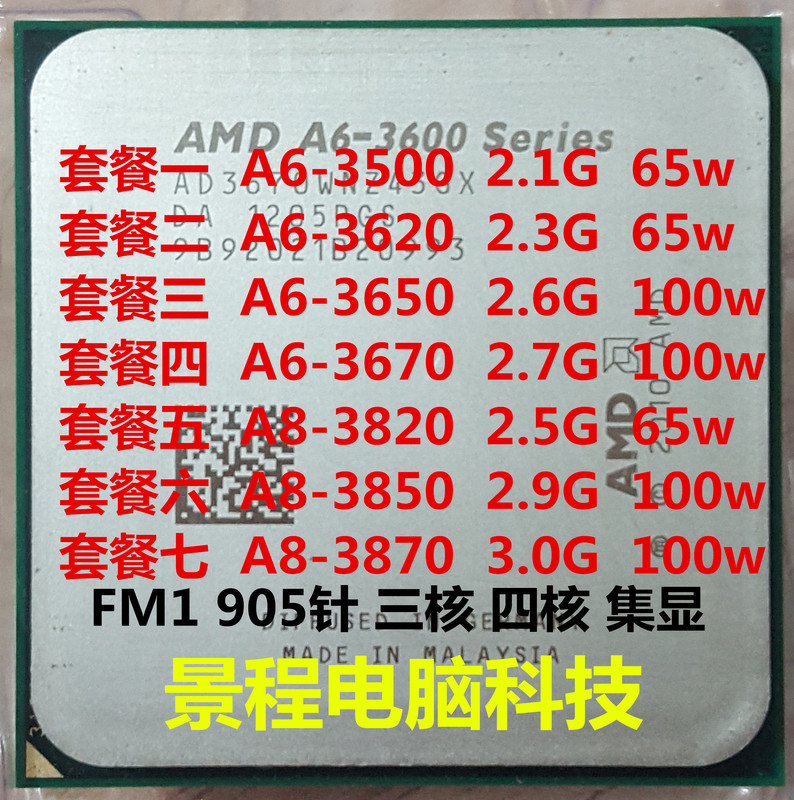 Amd A8-3850 3870 A6-3650 3670 Fm1 Integrated Graphics Quad-Core Cpu