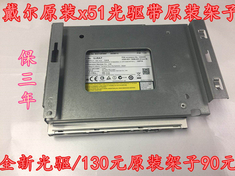 New original dress Dell x51 Host shell Light machine suction DVD Burner machine Light machine with original frame MZ60093