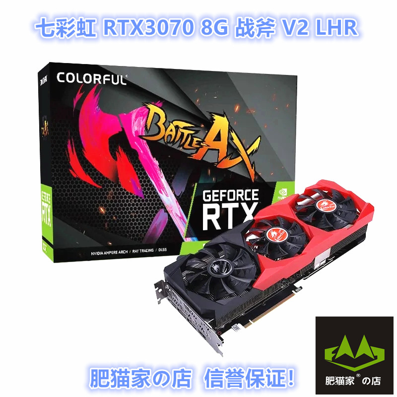 Fat Cat's Store Colorful RTX3070 Tomahawk V2 8G LHR Desktop Gaming Game Independent Display Card