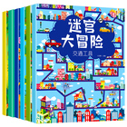 6册迷宫大冒险 儿童益智书走迷宫学思维绘本3-4-5-7-8岁幼儿宝宝勇闯走位大探险智力大挑战100图书专注力注意力思维逻辑训练的书籍