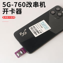 운영자가 휴대 전화의 일련 코드를 변경하는 데 적합합니다. 5G-760 휴대 전화 외부 카드 홀더 카드 슬롯 크기 만화 모델