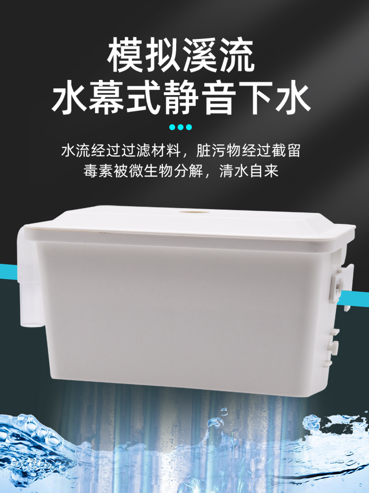 Xinjiang turtle tank drip box filter box water curtain type small fish tank with wall-mounted filter turnover box