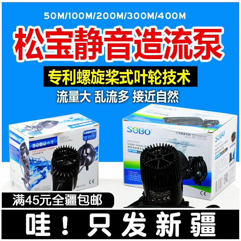 Songbao Fish Tank Diving Surf Pumps Aquarium Fabrication Pumps Fish Tank Silent Oxygenation Surf Pumps Surfers Surfers