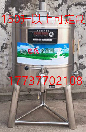 Pasteurizer milk sterilizer packaging machine supporting milk bar equipment 50L100L150L high-efficiency energy-saving type
