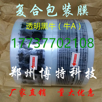 Fresh milk packaging bag packaging film pasteurized milk milk packaging machine packaging film soy milk fresh goat milk packaging bag