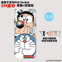 Задняя палка + центральная палочка вала 026 3M Материал Матте